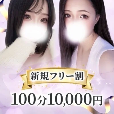【当店限定】最高の癒しが今だけ4,000円オフ！