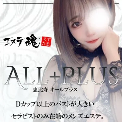 NEW＋PLUS 恵比寿ルーム