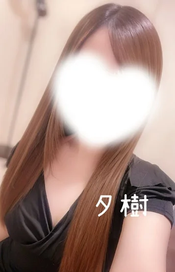 夕樹セラピスト