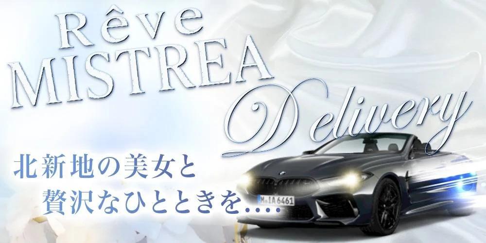 Rêve MISTREA(レーヴ ミストレア）