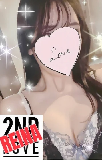 れいな