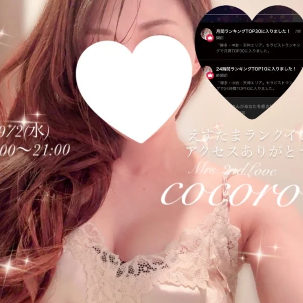 ♡本日、出勤です♡ランクインありがとう♡最短11:00〜