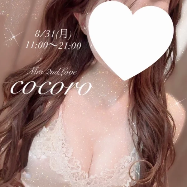 8月もラストですね！出勤です♡最短ご案内12:50〜