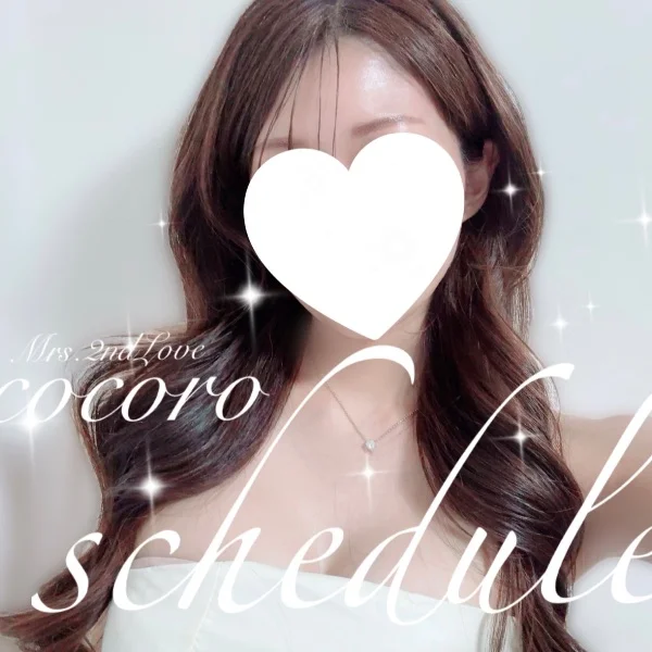 ♡今週の出勤予定♡9月もよろしくお願いします♡