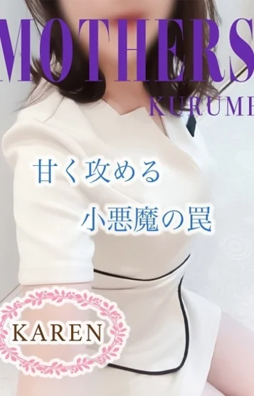 かれん
