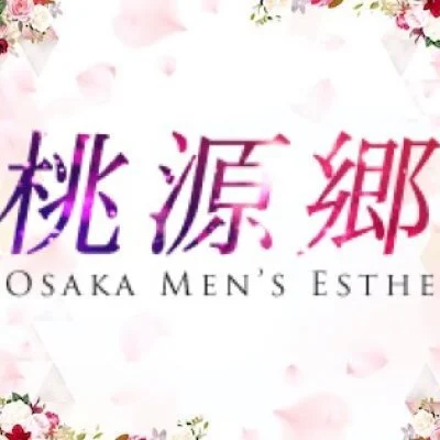 期間限定！90分1万円クーポン