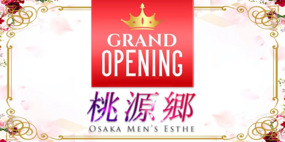 桃源郷　堺筋本町店