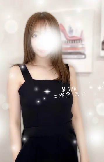 二階堂 まい