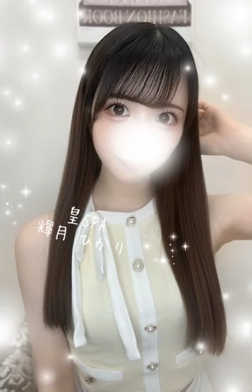 輝月 ひかり