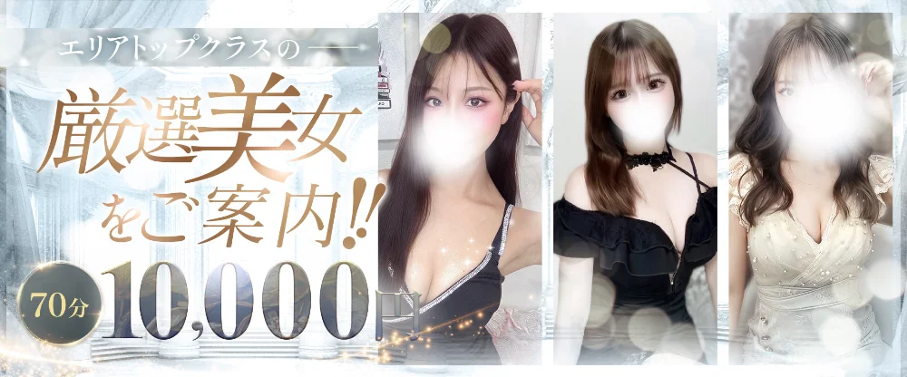 皇SPA (スメラギスパ)【出張】