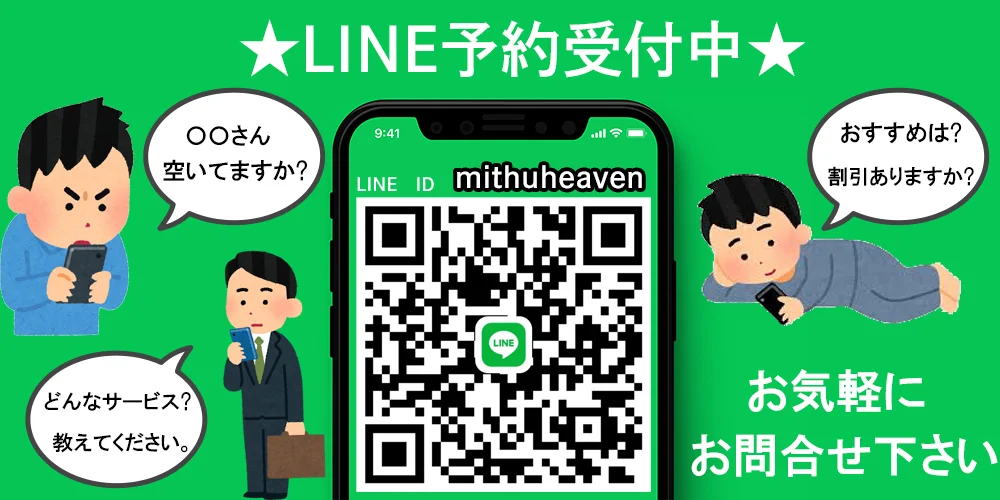 密着HEAVEN(ヘブン）