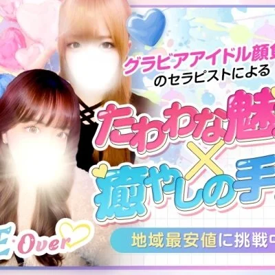 満足度120％を体感せよ！業界最安値でご案内！