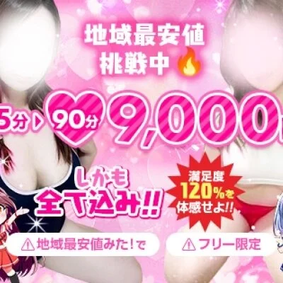 E・Over【爆乳・巨乳・専門】