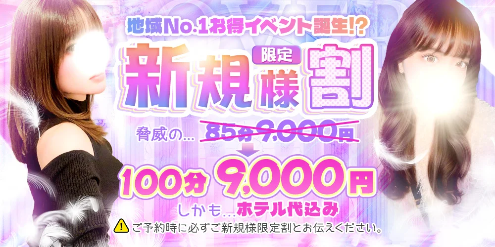 E・Over【爆乳・巨乳・専門】