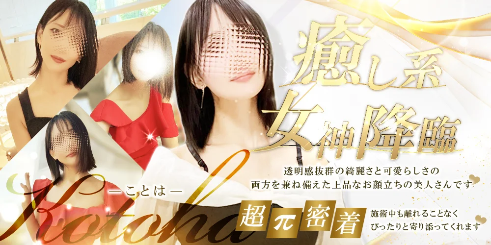 ワイフスパ「2度ご堪能いただけます」