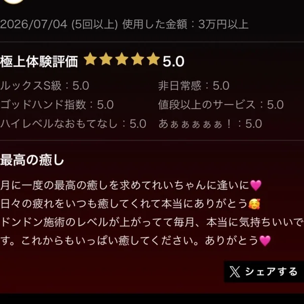 嬉しい❤︎