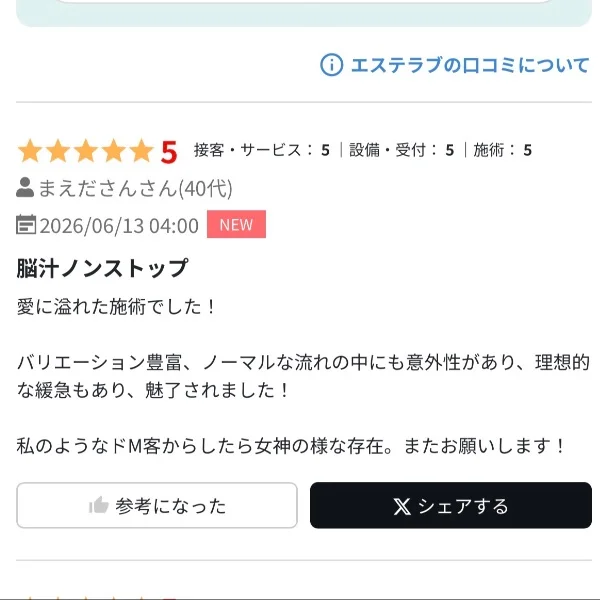 ありがとう❤︎