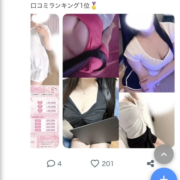 推してね🤍