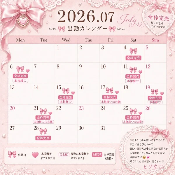 出勤日以上に…💓