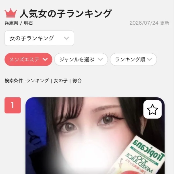 🥇今週も1位🏆ありがとう💖