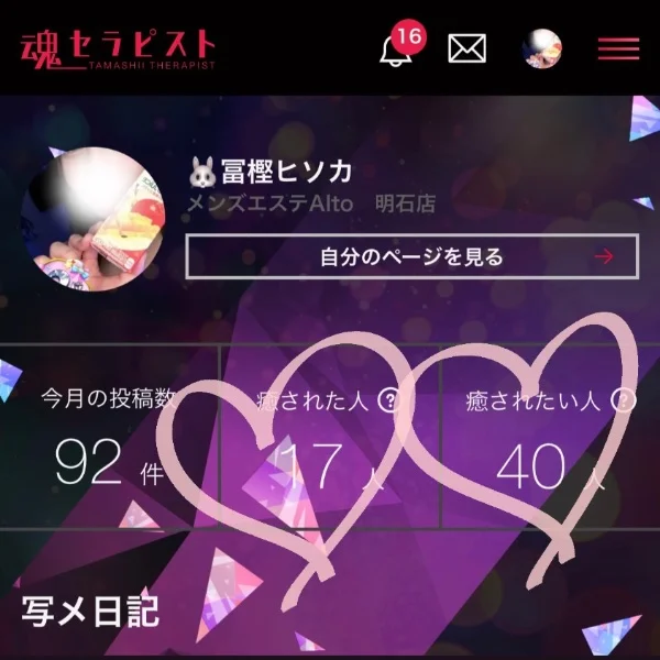 みーんな💖💖
