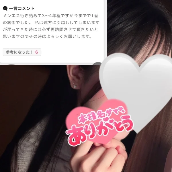 💖  お礼  💖