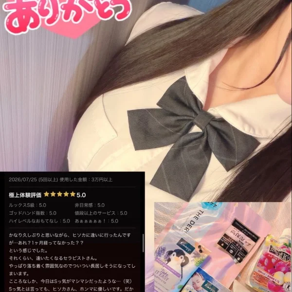 💖 お礼 💖