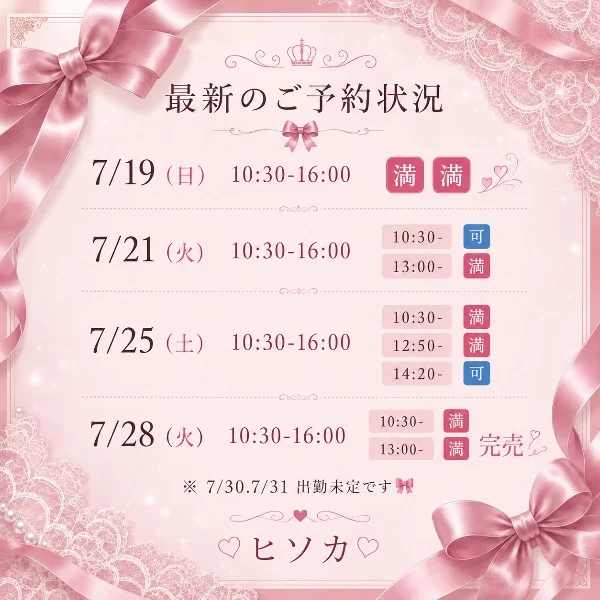 予約投稿から失礼します❣️