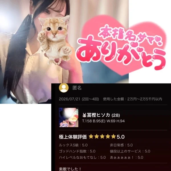 💖 お礼 💖