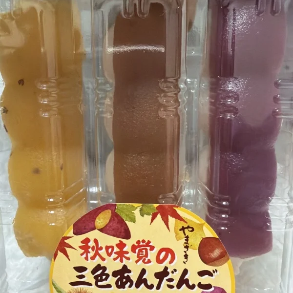 秋満喫セット🫶🏻