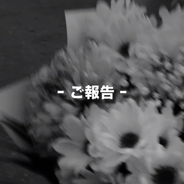 皆さまへ💐
