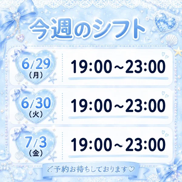 こんしゅうの！