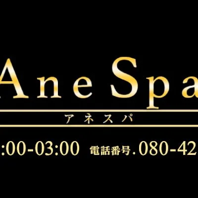 ANE SPA