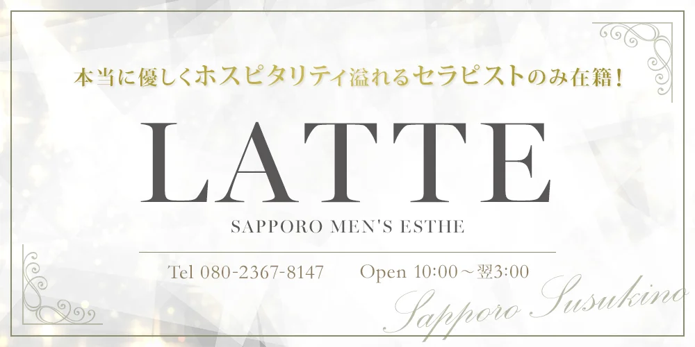 LATTE