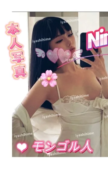 NINA