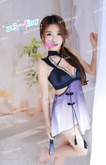 エミ