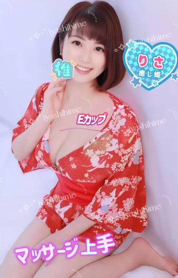 りさ