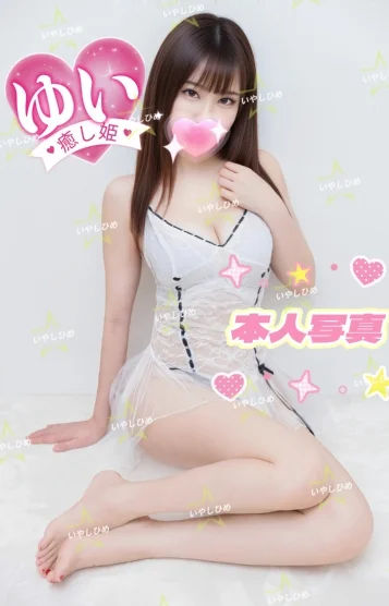 ゆいちゃん