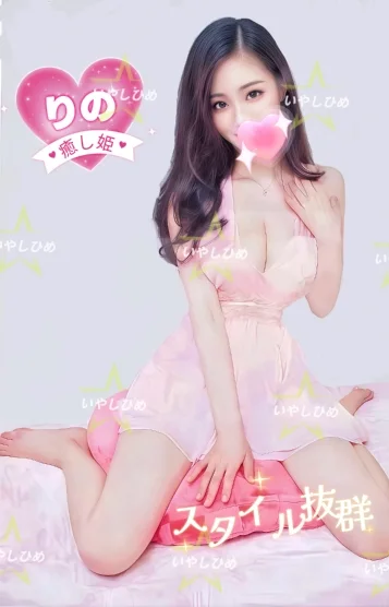 りの