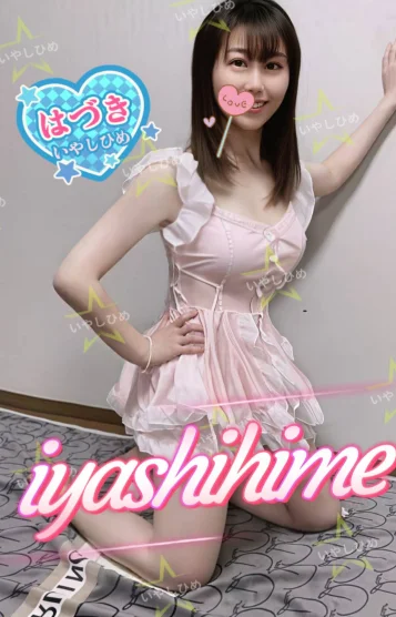 はづき