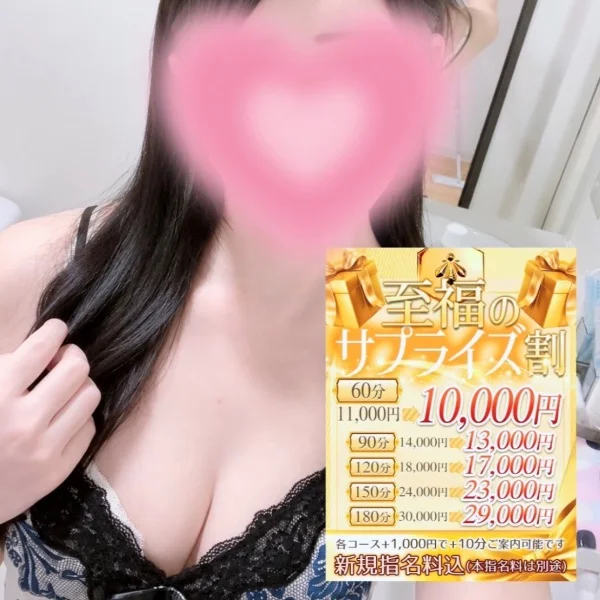 18時までイベント開催中❣️