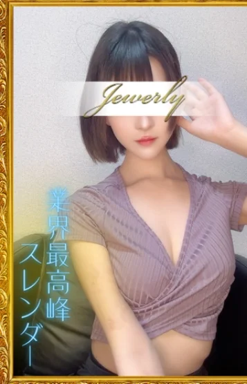 天使　める