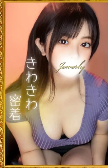 水戸　なみ