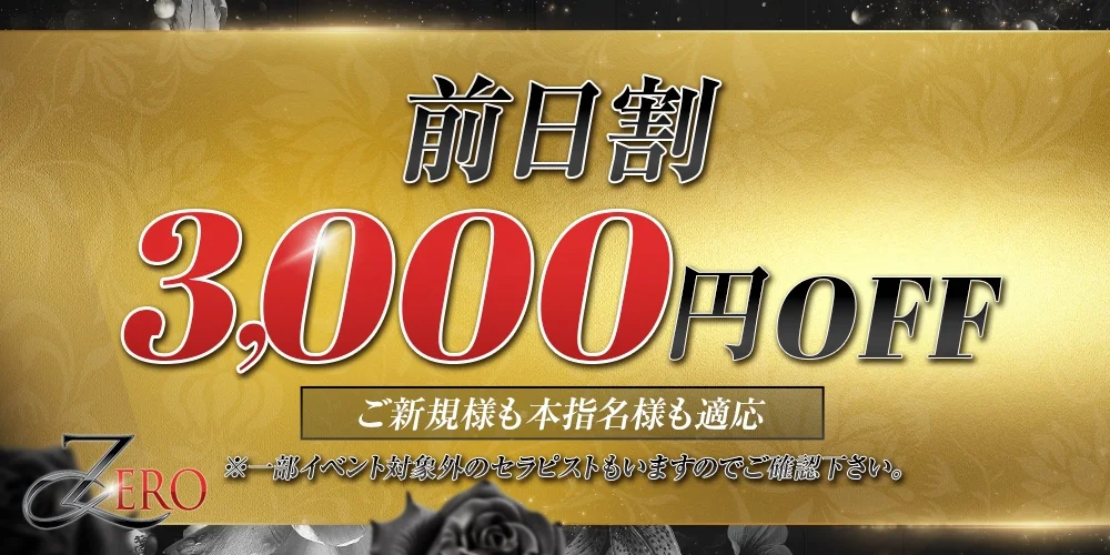 Zero