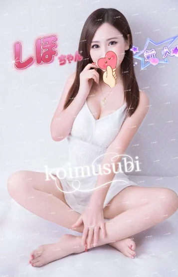 しほちゃん