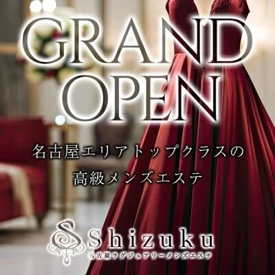 Shizuku(雫)