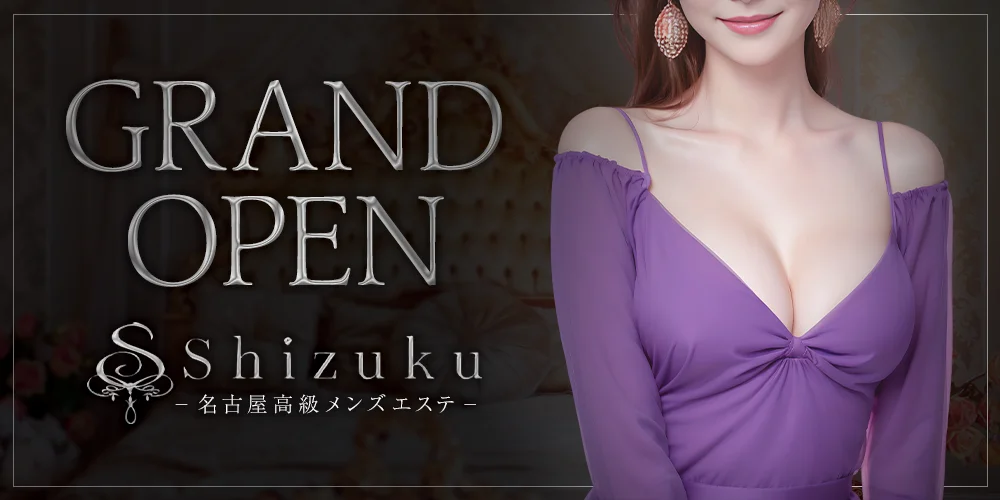 Shizuku(雫)