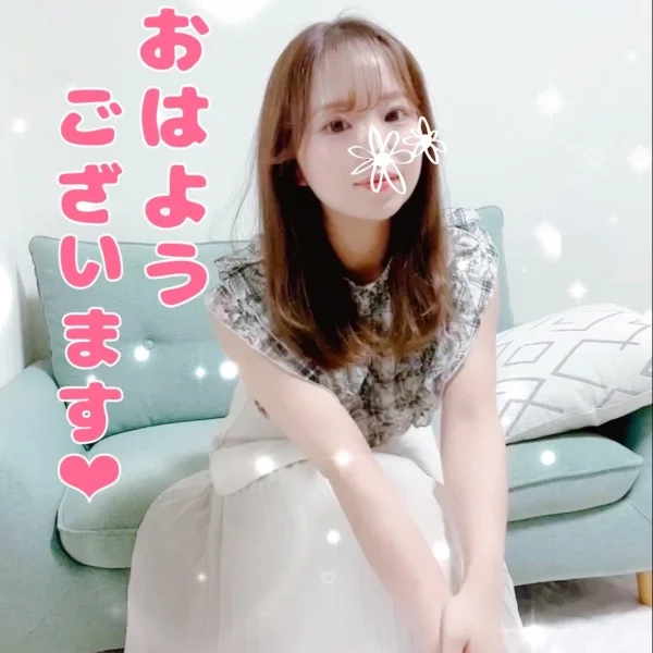 おはよ♡お昼からいるよ🫶