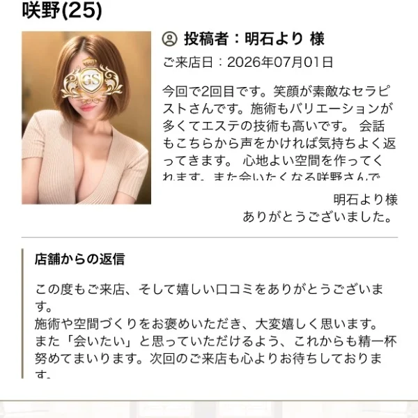 毎日本指さんで事前🈵ありがとう🩷
