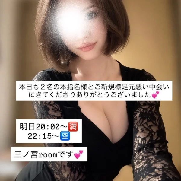本日も🈵ありがとうございました💕